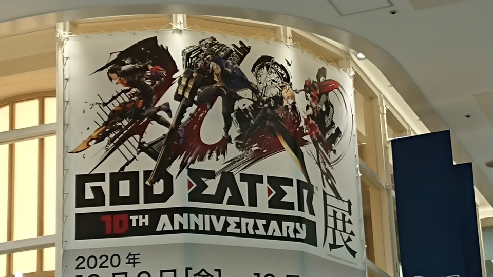 GOD EATER展 10th Anniversary」に行ってきました！: 風吹く荒野を 