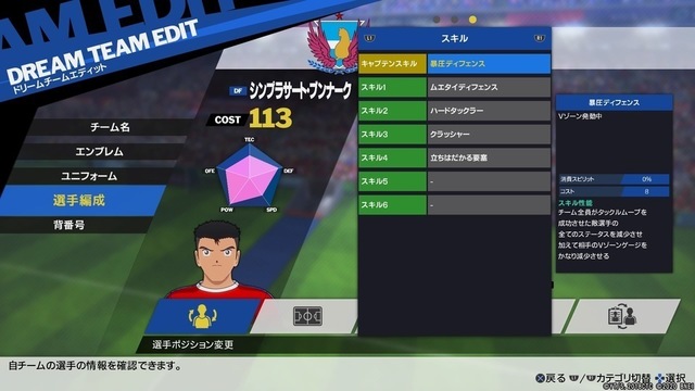 キャプテン翼 RISE OF NEW CHAMPIONS_20201204000310.jpg
