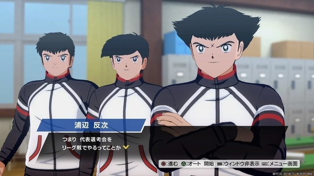 キャプテン翼 RISE OF NEW CHAMPIONS_20201204101318.jpg