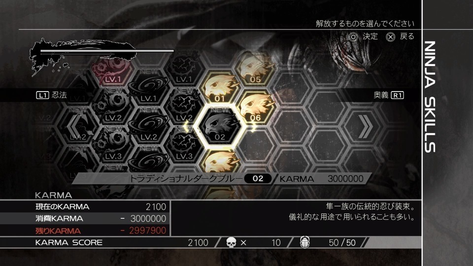 PS4】NINJA GAIDEN: マスターコレクション プレイ記 ＃20 「3