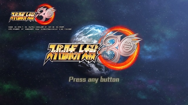 スーパーロボット大戦30_20211028005915.jpg