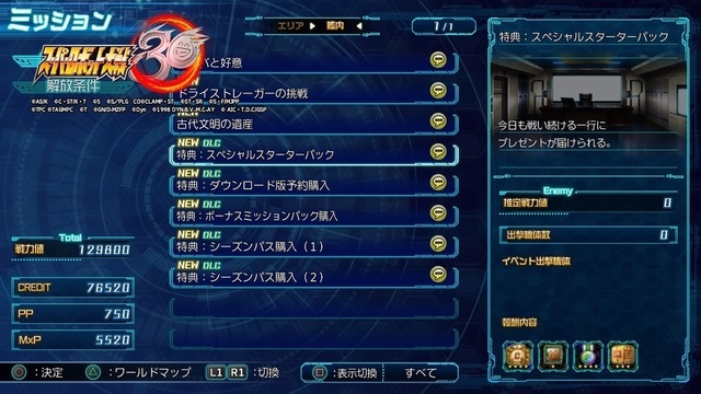 スーパーロボット大戦30_20211028001516.jpg