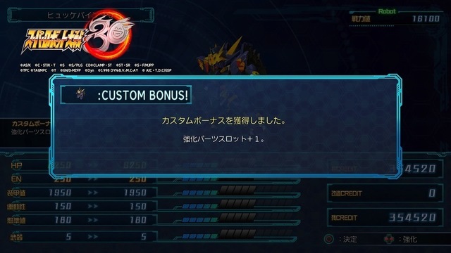 スーパーロボット大戦30_20211028003047.jpg