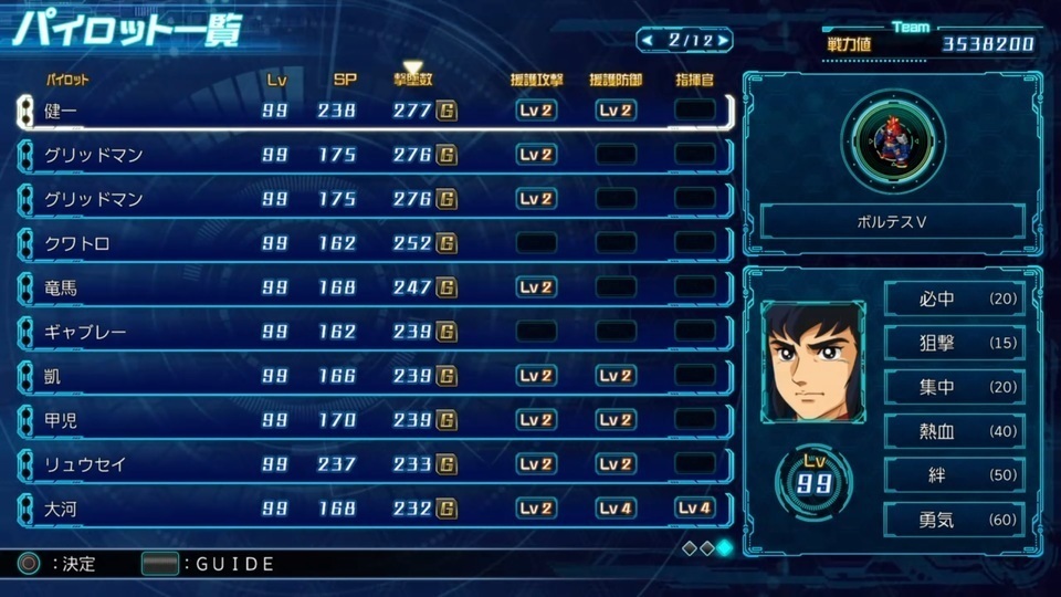 PS4】スーパーロボット大戦30 プレイ記 #30: 風吹く荒野をのんびりと